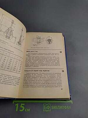 300 советов по катерам, лодкам и моторам