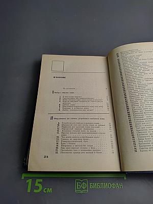 300 советов по катерам, лодкам и моторам