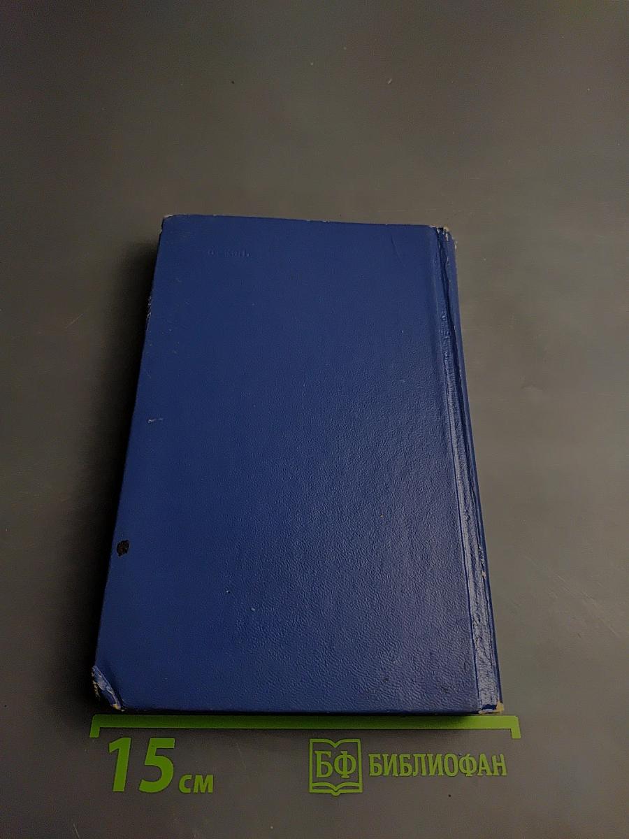 300 советов по катерам, лодкам и моторам