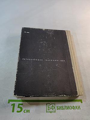 Памятники истории и культуры Карелии