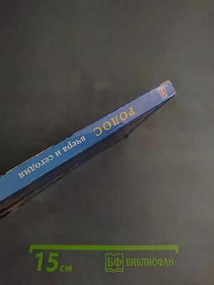 Родос вчера и сегодня