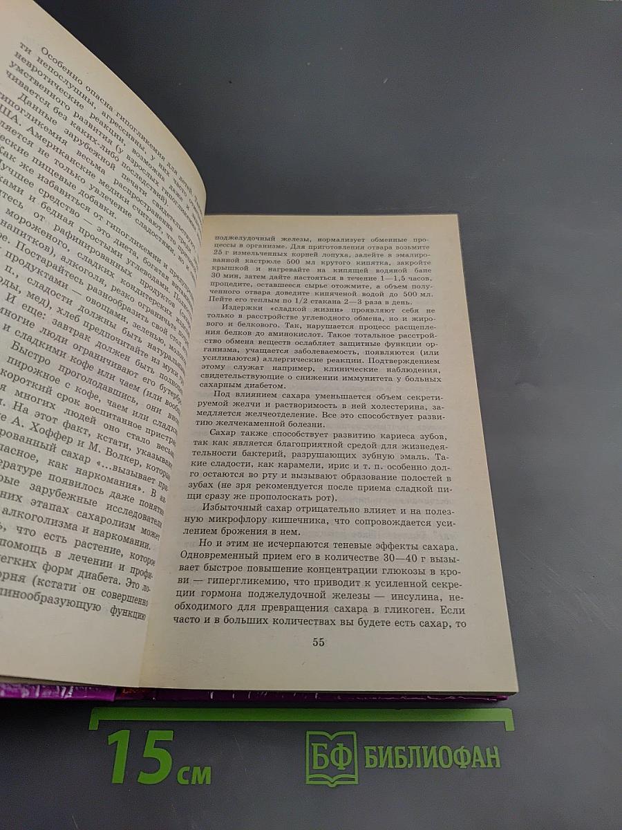 Энциклопедия идеальной фигуры