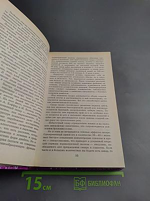 Энциклопедия идеальной фигуры