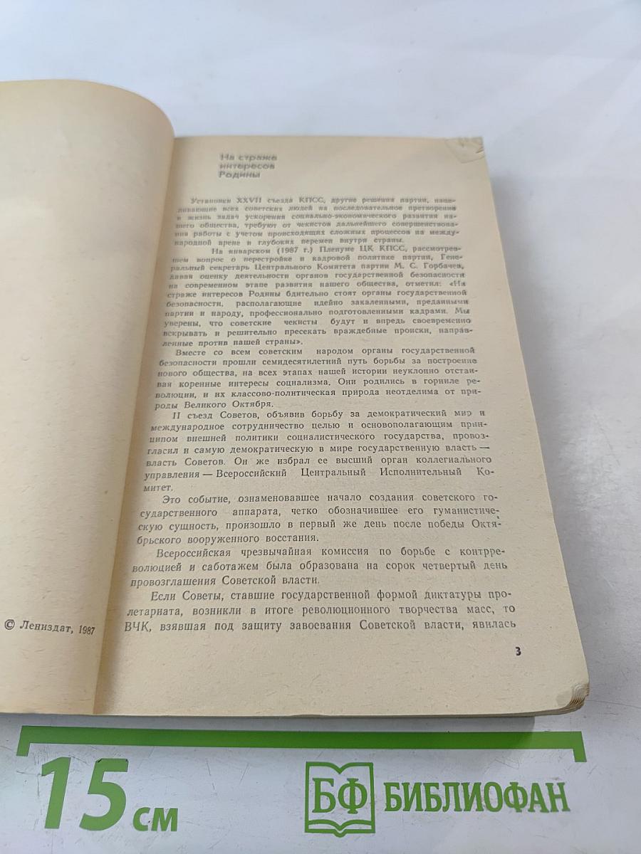 Расследованием установлено...