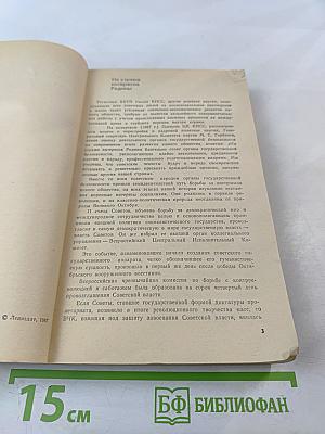 Расследованием установлено...