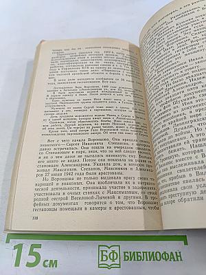 Расследованием установлено...