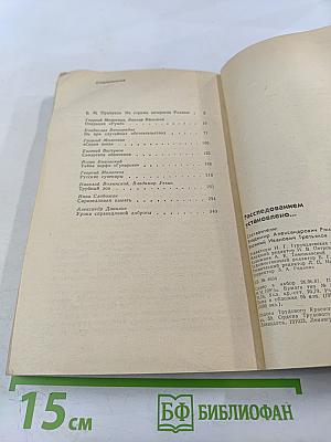 Расследованием установлено...