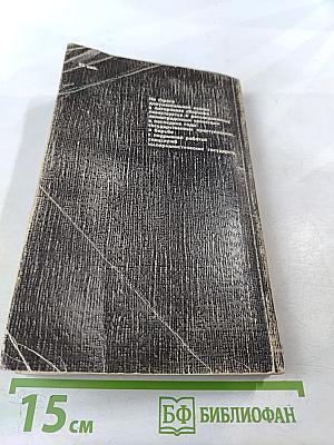 Расследованием установлено...