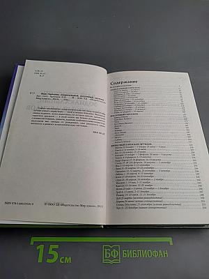 Ваш Гороскоп: Зодиакальный, Восточный, Друидов