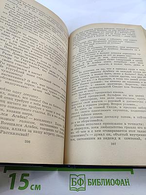 Повесть о Ходже Насреддине