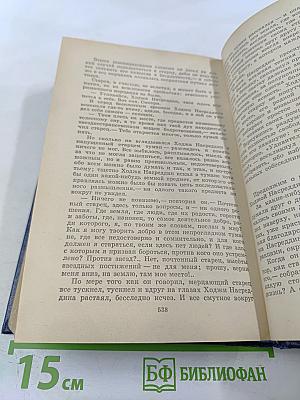 Повесть о Ходже Насреддине