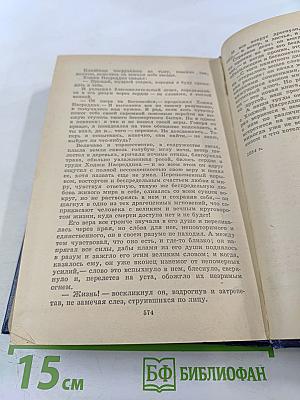 Повесть о Ходже Насреддине