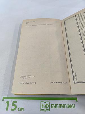 Деловая Япония