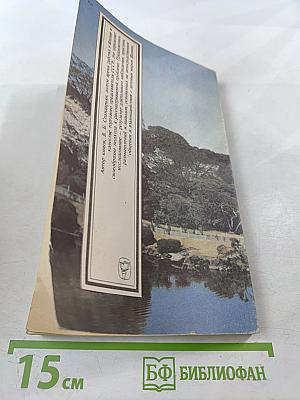 Деловая Япония