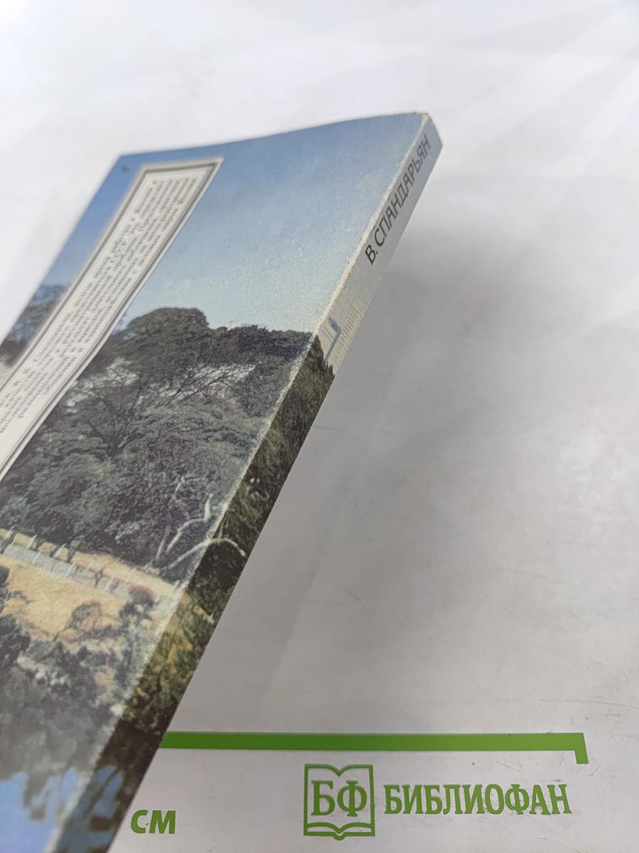 Деловая Япония