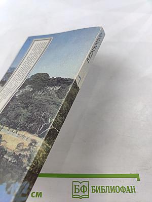 Деловая Япония