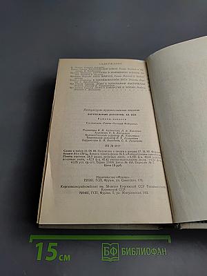 Зарубежный детектив. XX век