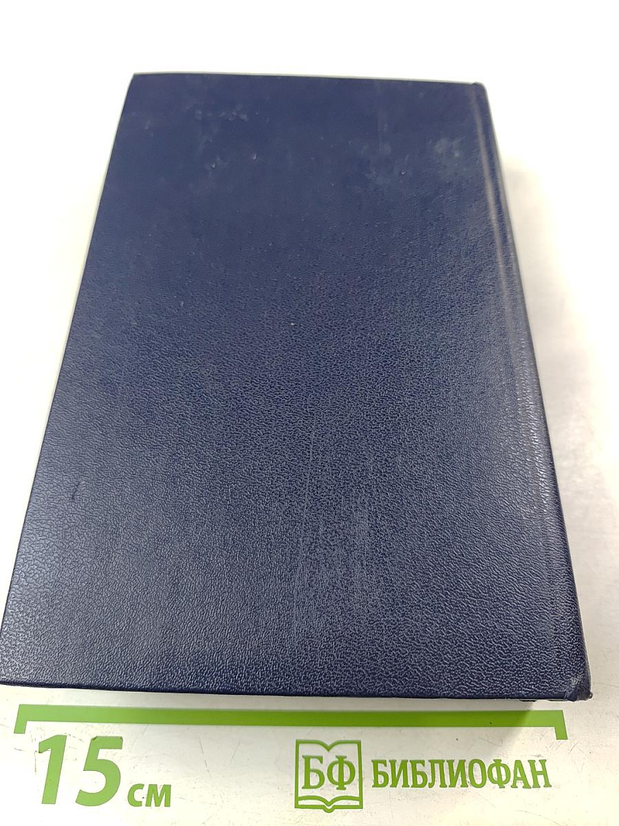 Очерки советских писателей об Америке