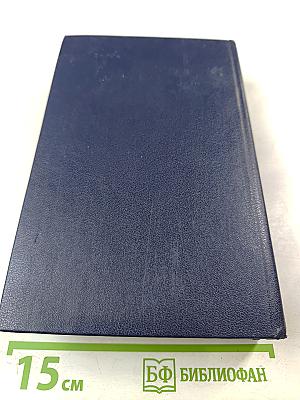 Очерки советских писателей об Америке