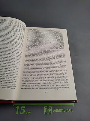 Человек и время