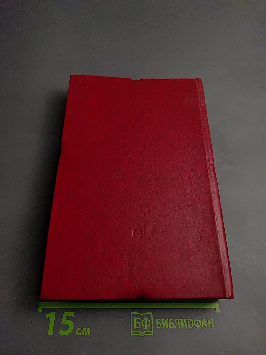 Человек и время