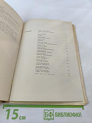 Здравствуй, цирк!