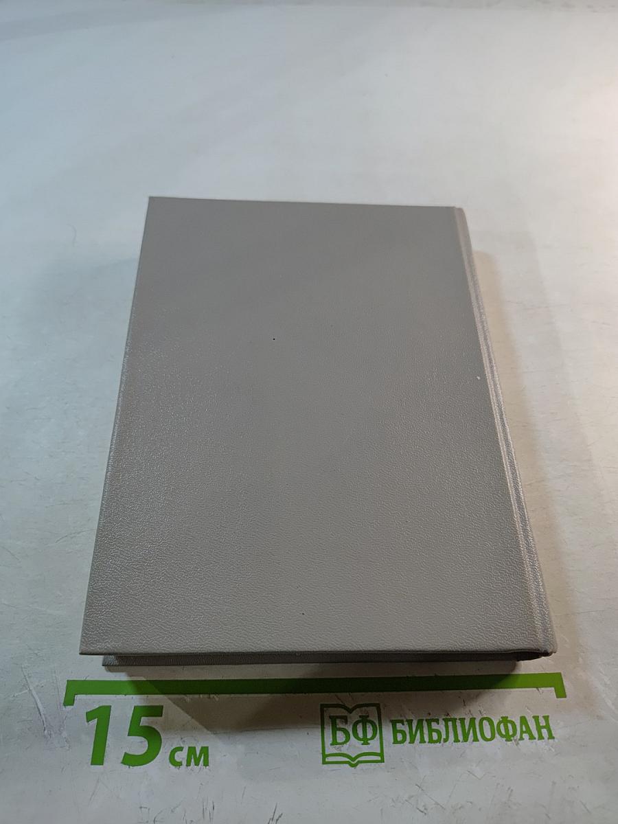 Мы от рода русского...: Рождение русской дипломатии