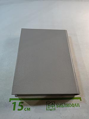 Мы от рода русского...: Рождение русской дипломатии