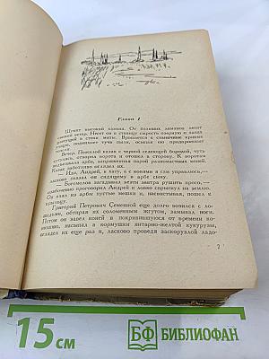 Пути-дороги Плавни