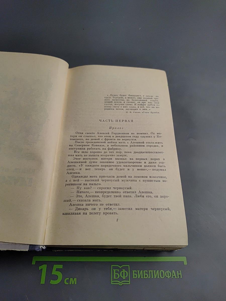 Генерал Доватор