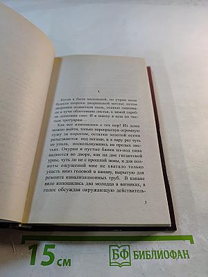 Охота на вампиров