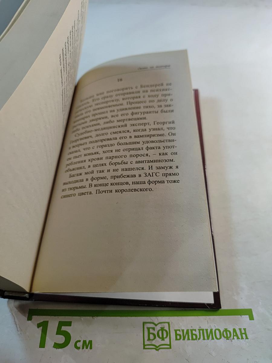 Охота на вампиров