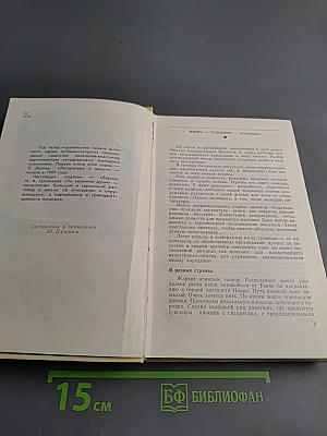 По велению души: Статьи, очерки, выступления, документы
