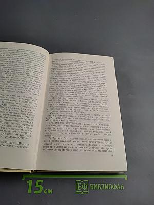 По велению души: Статьи, очерки, выступления, документы