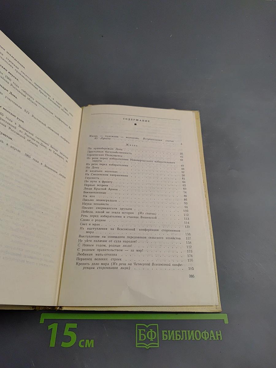 По велению души: Статьи, очерки, выступления, документы