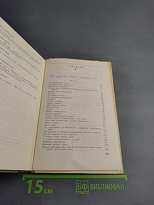 По велению души: Статьи, очерки, выступления, документы