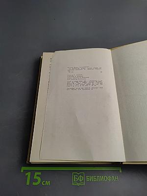 По велению души: Статьи, очерки, выступления, документы