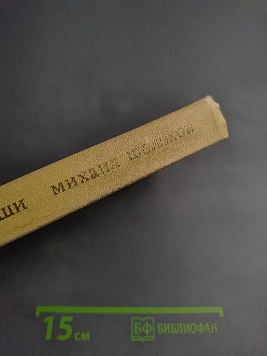 По велению души: Статьи, очерки, выступления, документы