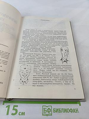 Занимательная информатика