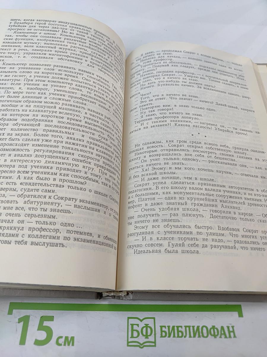 Занимательная информатика