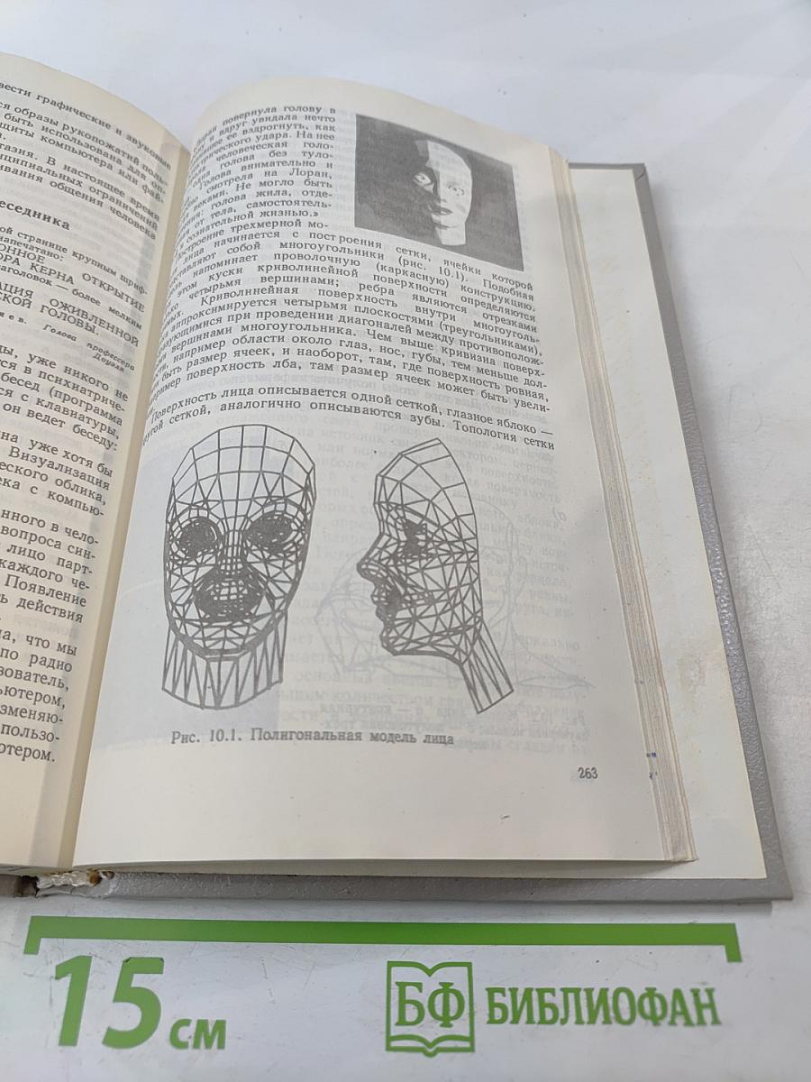 Занимательная информатика