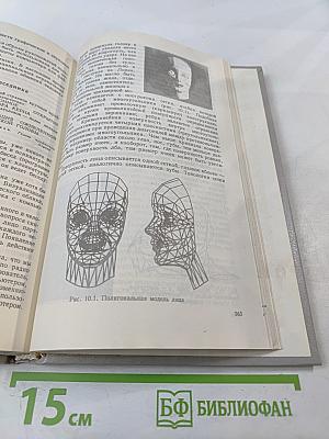 Занимательная информатика