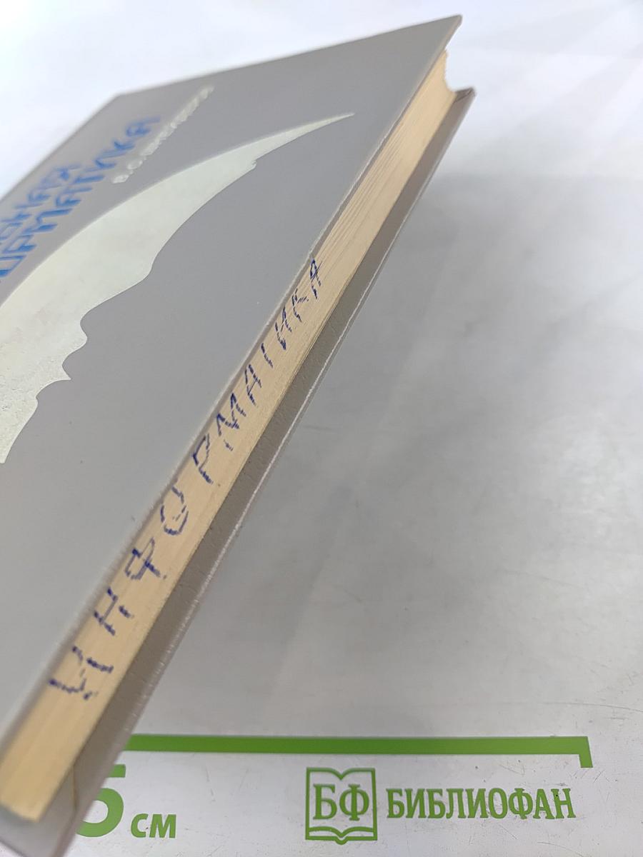 Занимательная информатика