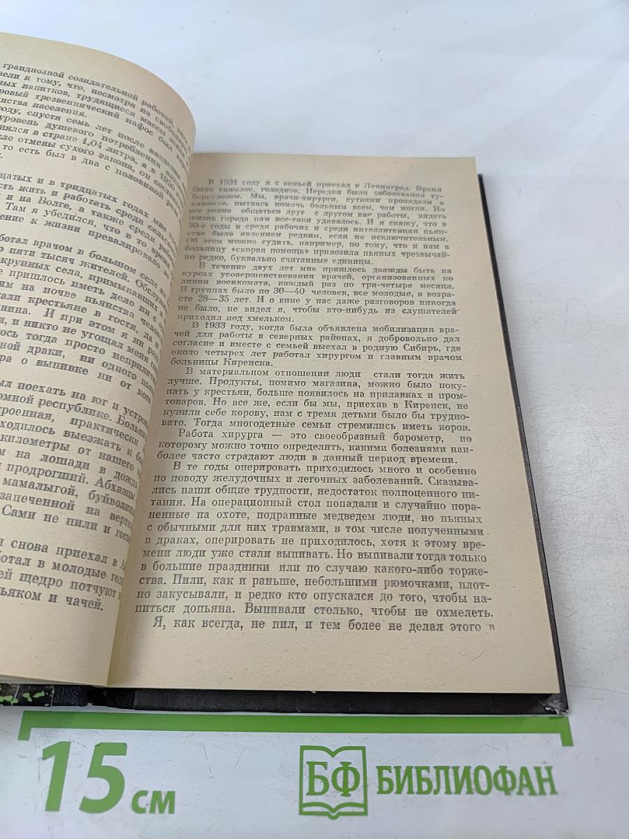 В плену иллюзий