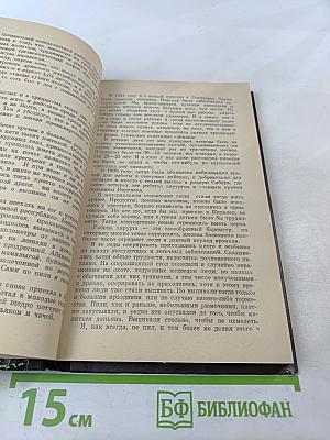 В плену иллюзий