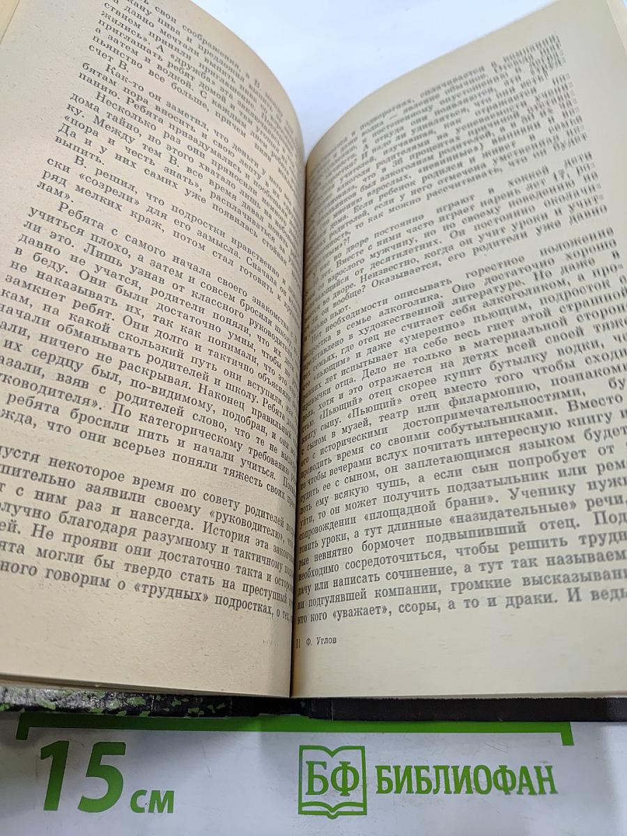 В плену иллюзий