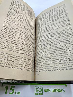 В плену иллюзий