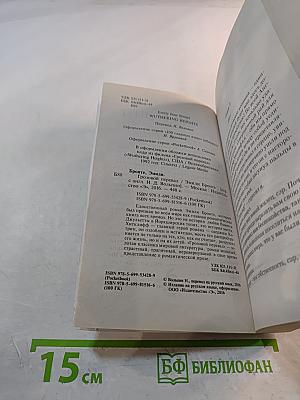 Грозовой перевал