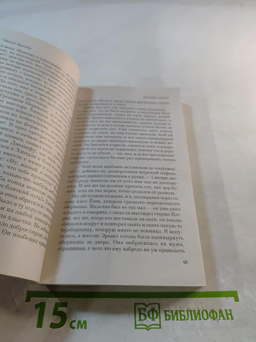 Грозовой перевал