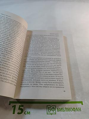 Грозовой перевал